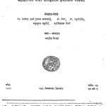 Kalpna Sahityik Tatha Sanskritik Dwaimasik Patrika by आर्येन्द्र शर्मा - Aaryendra Sharmaडॉ. रघुवीर सिंह - Dr Raghuveer Singh