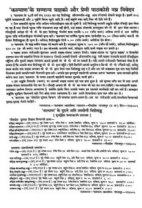 Kalyan [Year 68] [1994] by विभिन्न लेखक - Various Authors