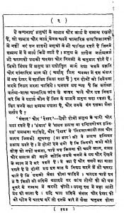Kartavya Shastra  by अज्ञात - Unknown