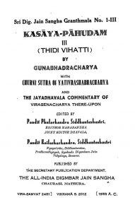 Kasaya-Pahunam [Thidi Vihatti] by गुणभद्र - Gunbhadra