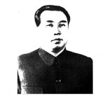 Kim il Sung by अज्ञात - Unknown