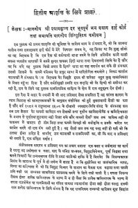 Law Of Pleadings In Hindi by श्यामकृष्ण दर - Shyamkrishna Dar