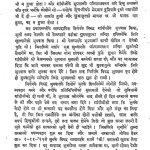 Mahadev Bhai Ki Diary [Vol. 2] by अज्ञात - Unknown