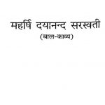 Maharshi Dayanand Saraswati (Baal Kavya) by चंद्रपाल सिंह यादव 'मयंक' - Chandrapal Singh Yadav 'Mayank'