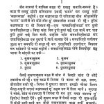 Mahaveer Ri Olkhana  by डॉ. शान्ता भानावत - Dr. Shanta Bhanavat