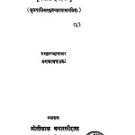 Milindpanho by जगन्नाथ पाठक - Jagannath Pathak