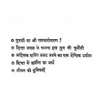 Nai Talim [Year 21] [No. 1] by अज्ञात - Unknown