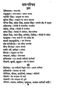 Nava-Parbhat by अज्ञात - Unknown