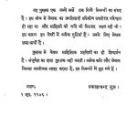 Naya Hindi Sahitya : Ek Drishti by अज्ञात - Unknown