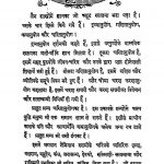 Neminath Charitra by काशीनाथ जैन - Kashinath Jain