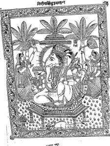Nirnaya Sindhu by अज्ञात - Unknown