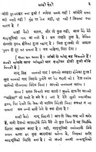 Panch Akanki by भदंत आनंद कौसल्यायन -Bhadant Aanand Kausalyayan