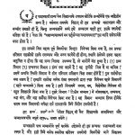 Panchadhyayi by मक्खनलाल शास्त्री - Makkhanlal Shastri