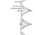 Pavas- Pravachan [Bhag-1] by पारसमल डागा - Parasmal Daga