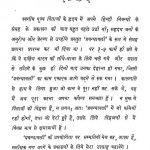Prabandhavali by विजयसिंह नाहर - Vijay Singh Nahar