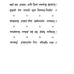 Prakrit Bhashaon Ka Rupdarshan by नरेन्द्रनाथ शास्त्री - Narendranath Shastri