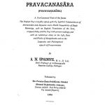 Pravachansara  by कुन्दकुन्दाचार्य - Kundkundacharya