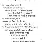 Punya Jivan Jyoti by श्रीमती सज्जन श्री जी - Srimati Sajjan Sri Ji