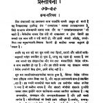 Ratnakarandaka Shravkachar by पं. उग्रसैन जैन - Pt. Agrasain Jain
