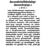 Rayapasenaijjam by एन० वी० वैद्य - N. V. Vaidya