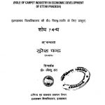 Role Of Carpet Industry In Economic Development Of Uttar Pradesh by सुरेशचंद्र - Sureshchandra