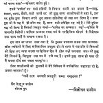 Saaket Darshan by त्रिलोचन पाण्डेय - Trilochan Pandey