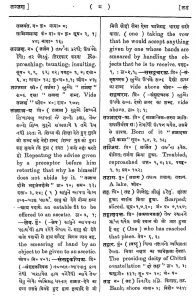 Sachitra Ardha Magdhi Kosh [Vol. 3] by अज्ञात - Unknown