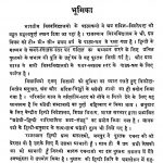 Sadish Vishleshan by बी. आर. लूथरा - B. R. Lutra