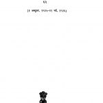 Sampuran Gandhi Vangmay [Khand-62]  by मोहनदास करमचंद गांधी - Mohandas Karamchand Gandhi ( Mahatma Gandhi )