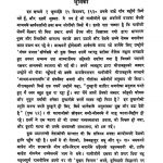 Sampurna Gandhi Vanmaya [Part 44] by मोहनदास करमचंद गांधी - Mohandas Karamchand Gandhi ( Mahatma Gandhi )