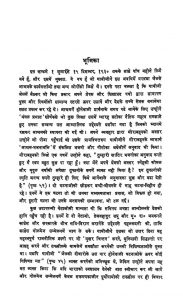 Sampurna Gandhi Vanmaya [Part 44] by मोहनदास करमचंद गांधी - Mohandas Karamchand Gandhi ( Mahatma Gandhi )
