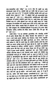 Sampurna Gandhi Vanmaya [Part 60] [1935] by मोहनदास करमचंद गांधी - Mohandas Karamchand Gandhi ( Mahatma Gandhi )