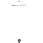 Sampurna Gandhi Vanmaya [Part ४५] by मोहनदास करमचंद गांधी - Mohandas Karamchand Gandhi ( Mahatma Gandhi )