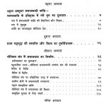 Sankshipt Vishwa Itihas by विभिन्न लेखक - Various Authors