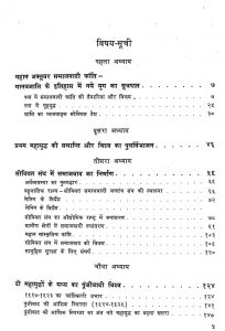 Sankshipt Vishwa Itihas by विभिन्न लेखक - Various Authors