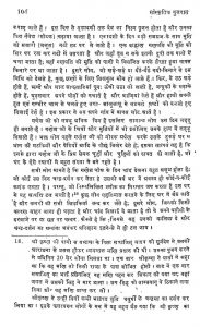 Sanskritik Gujrat by अज्ञात - Unknown