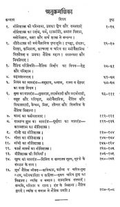Saral Nitishastra by विभिन्न लेखक - Various Authors