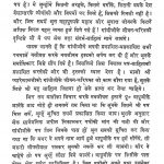 Sardar Vallabhbhai Ke Naam by मोहनदास करमचंद गांधी - Mohandas Karamchand Gandhi ( Mahatma Gandhi )