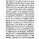 Satyartha Prakash by दयानंद सरस्वती - Dayanand Saraswati