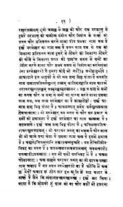 Satyartha Prakash by दयानंद सरस्वती - Dayanand Saraswati