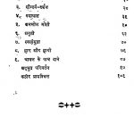 Saundarya Darshan  by शंतिचंद्र मेहता - Shantichandra Mehta