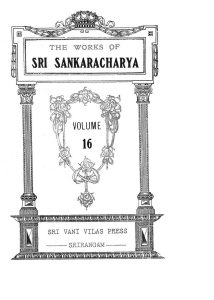 Shankaracharya Prakaran [Volume 16] by श्री शंकराचार्य - Shri Shankaracharya