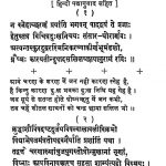 Shantibhakti by पूज्य पदाचार्य - Pujya Pdacharya