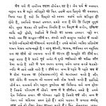Shraman Bhagwan Mahavir by जैनाचार्य श्री विजयेन्द्र सूरीश्वरजी महाराज - Jaincharya Shri Vijayendra Surishwarji Maharaj