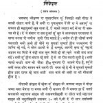Shri Geeta Ji by शोभालाल शास्त्री - Shobhalal Shastri