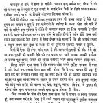 Shri Kalpsutra Mool Aur Hindi Bhashantar by अज्ञात - Unknown