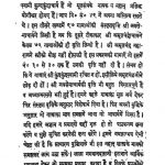 Shri Pravachan Sar Tika [ Vol 3] by ब्रह्मचारी सीतलप्रसाद जी - Brahmchari Seetalprasad Ji