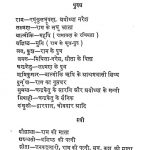 Shri Ram by आचार्य चतुरसेन शास्त्री - Acharya Chatursen Shastri