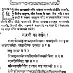 Shri Tatvartha Sutra [Hindi Sanuvad] by अज्ञात - Unknown