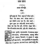 Shrigorang Mahaprabhu by शिवनन्दन सहाय - Shivnandan Sahaya
